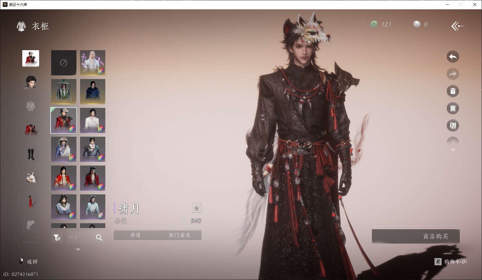 YYSWO46240燕云十六声账号详情图14