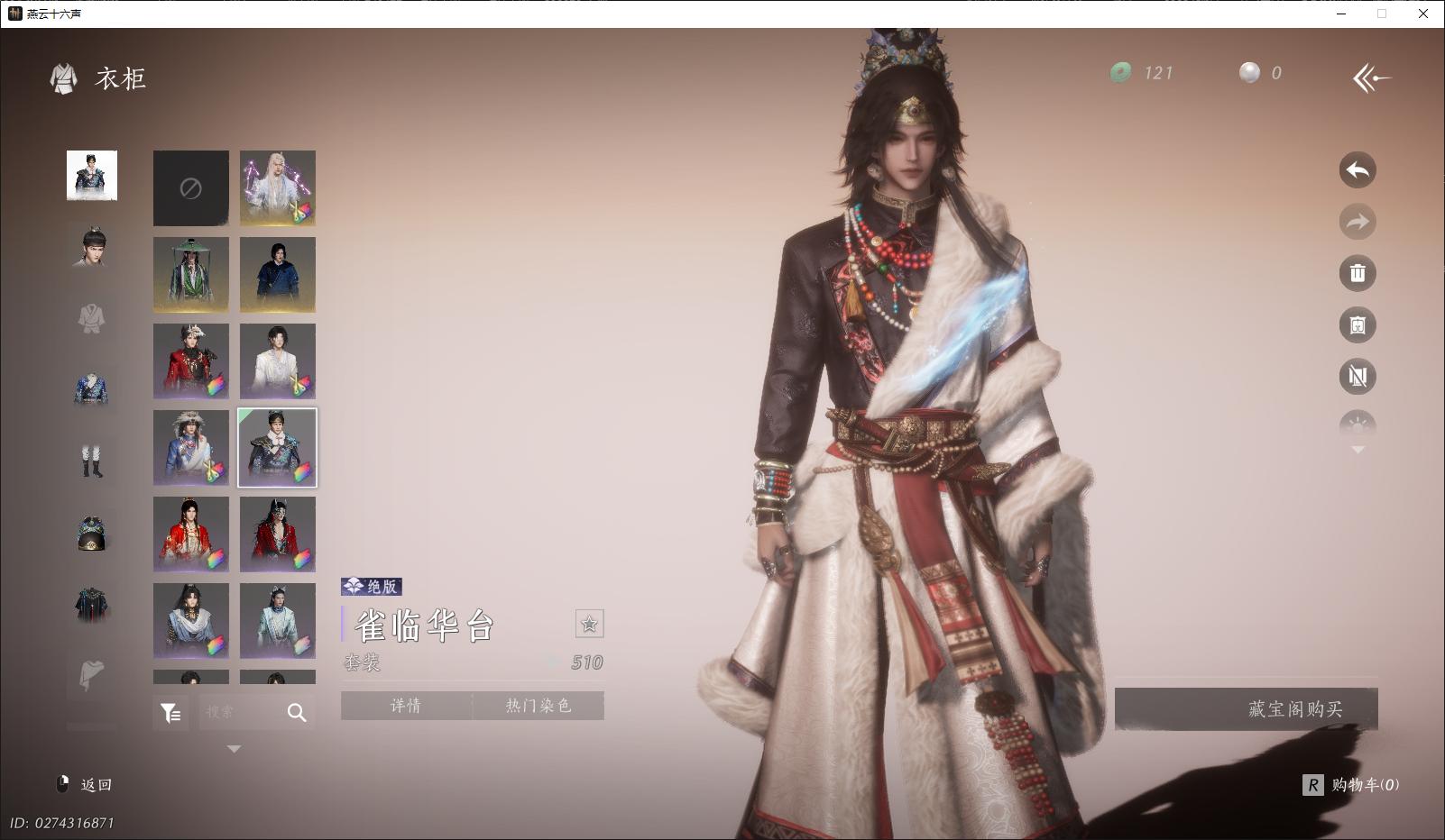 YYSWO46240燕云十六声账号详情图15