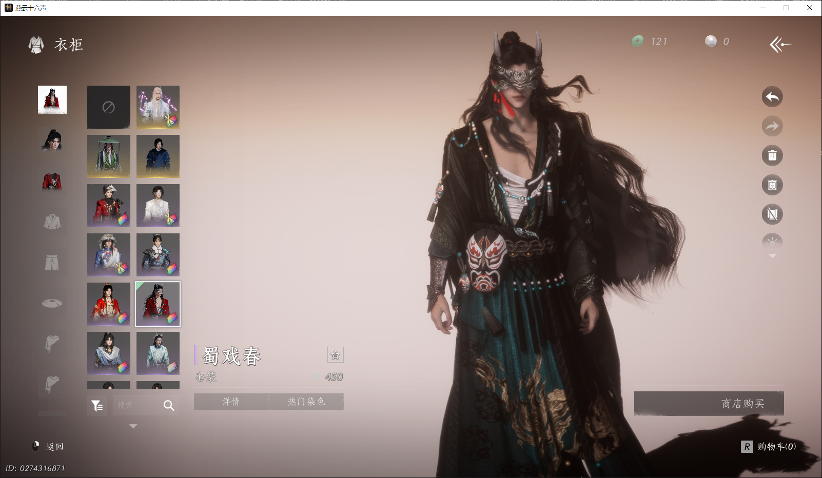 YYSWO46240燕云十六声账号详情图17