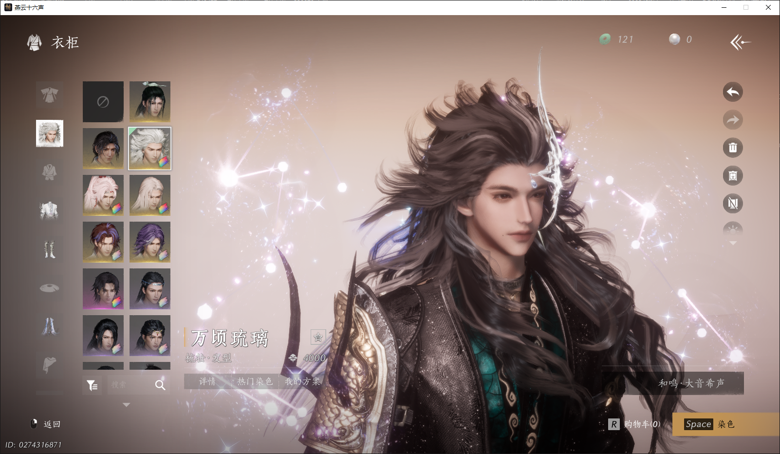 YYSWO46240燕云十六声账号详情图18