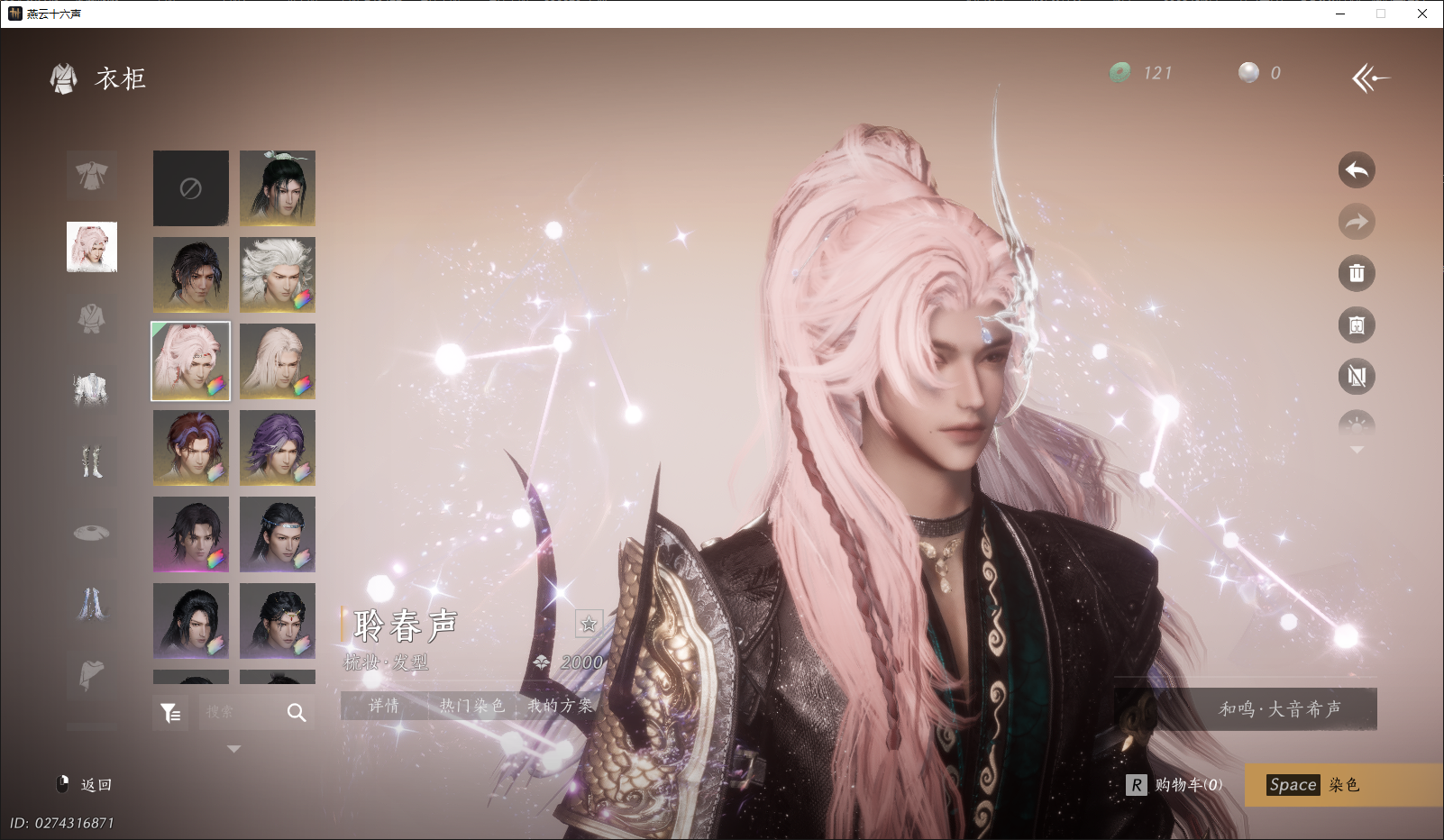 YYSWO46240燕云十六声账号详情图19