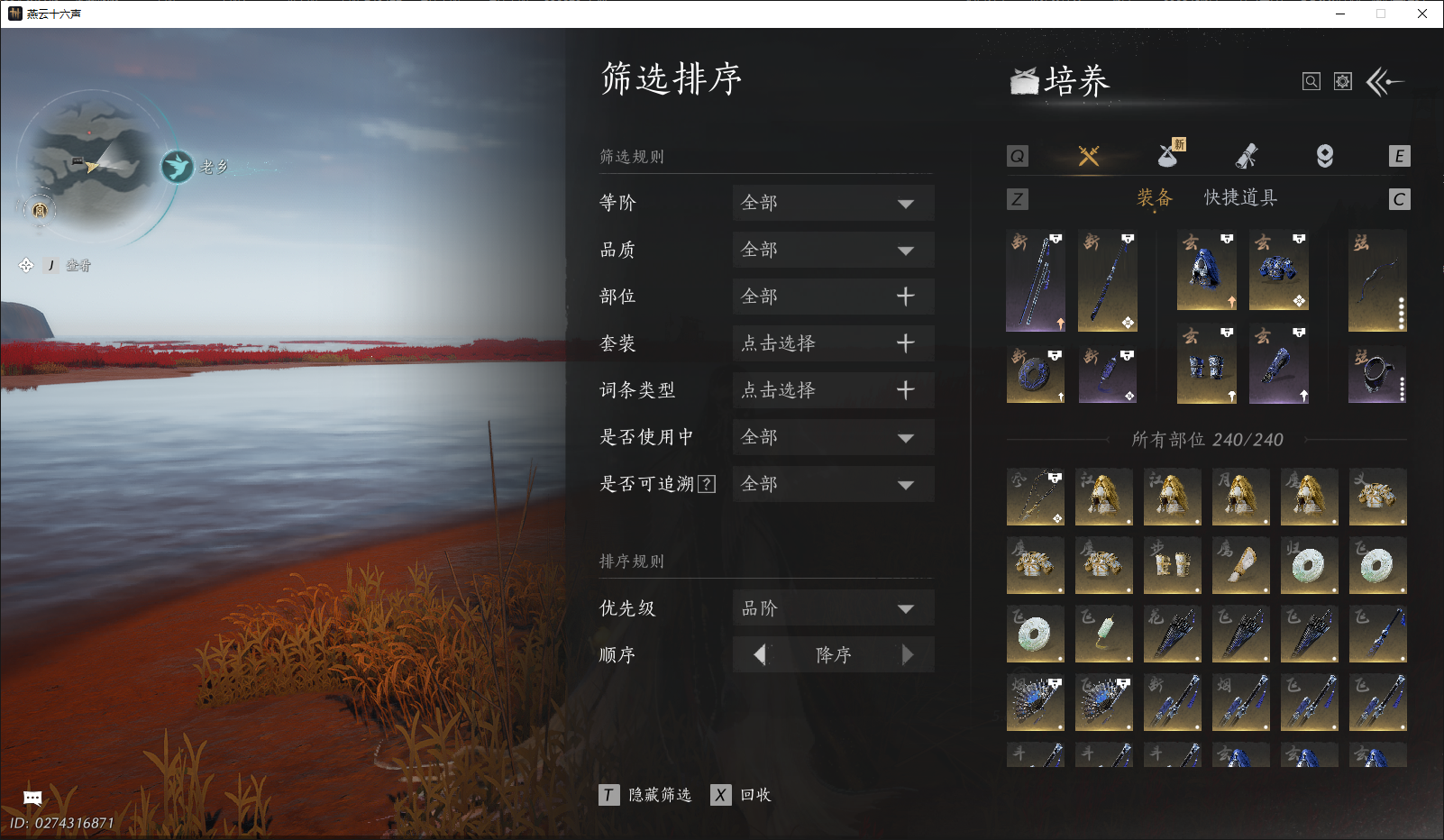 YYSWO46240燕云十六声账号详情图20