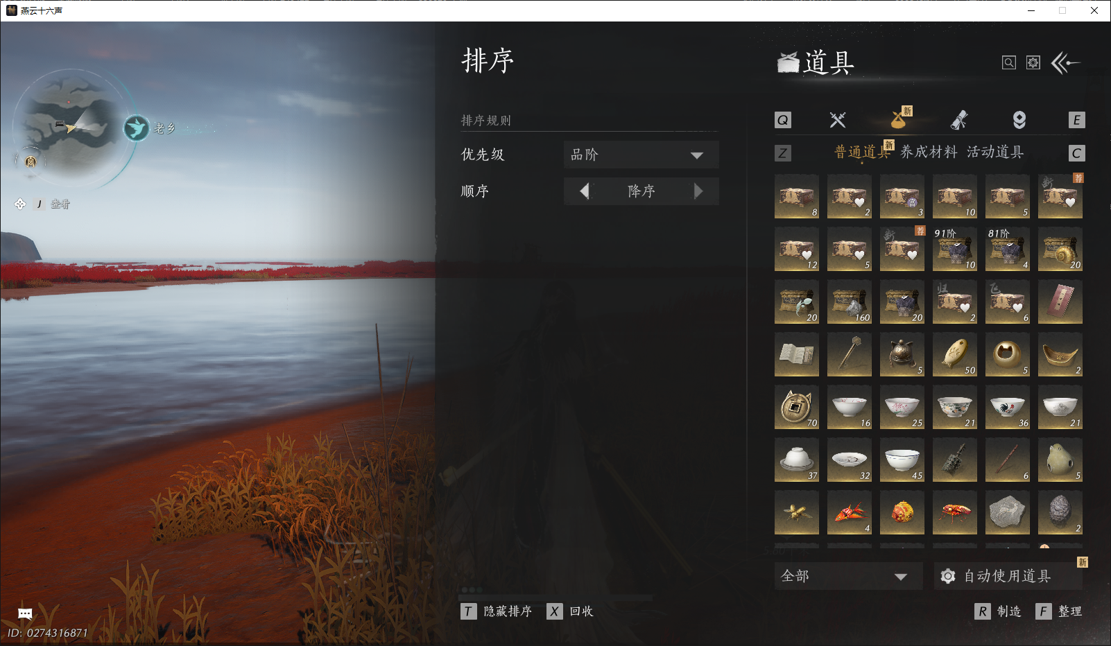 YYSWO46240燕云十六声账号详情图21