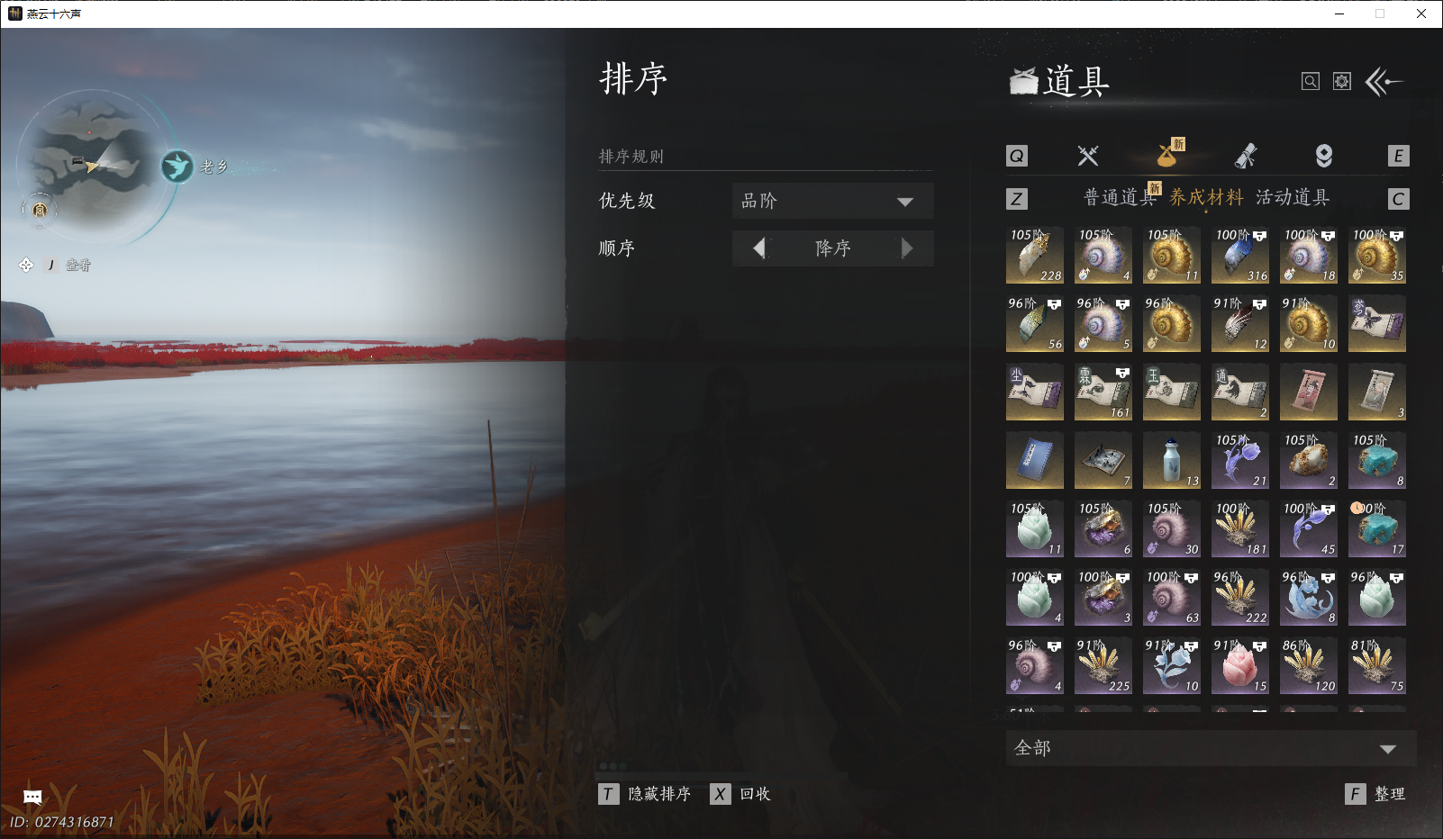 YYSWO46240燕云十六声账号详情图22