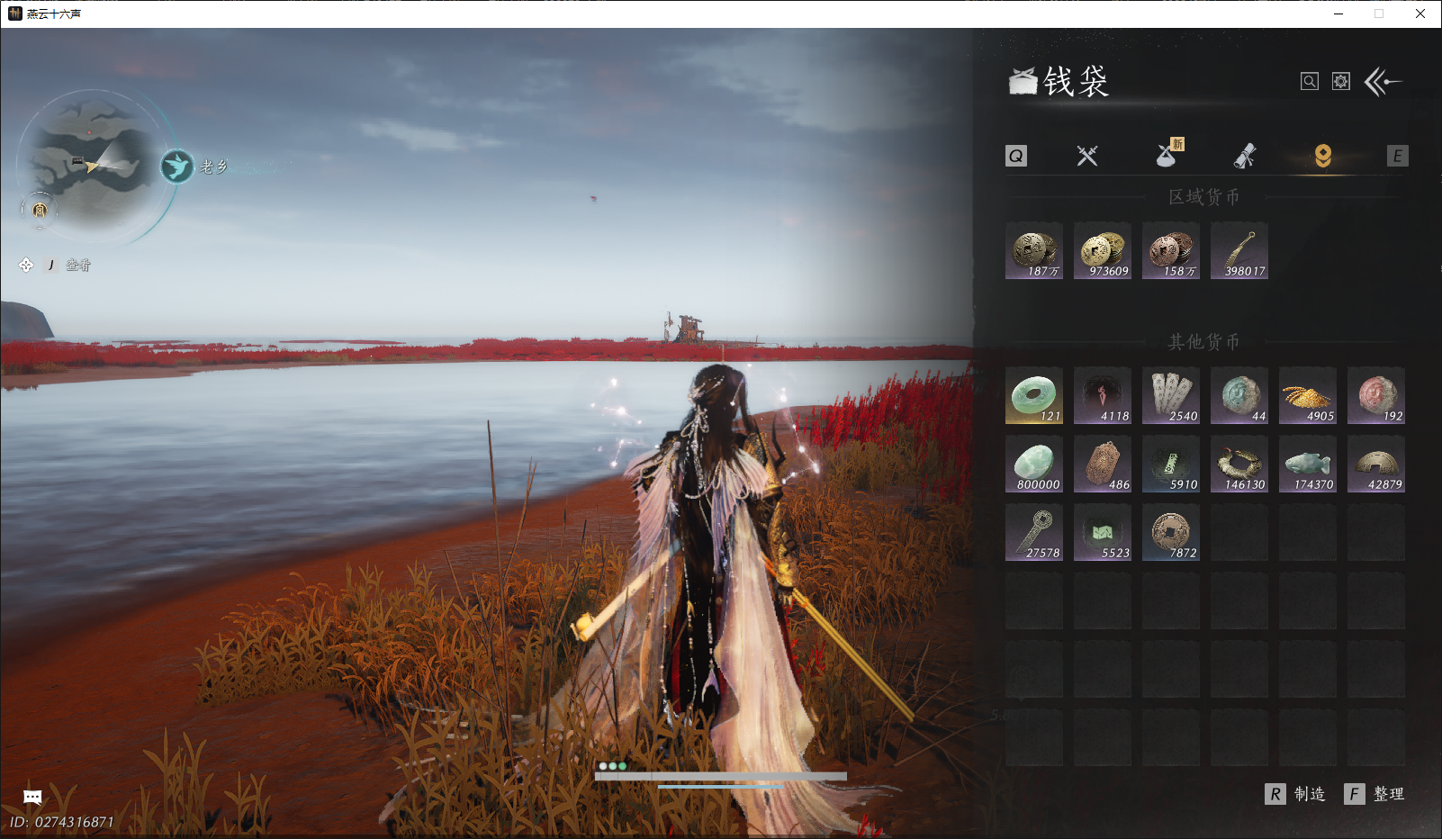 YYSWO46240燕云十六声账号详情图23