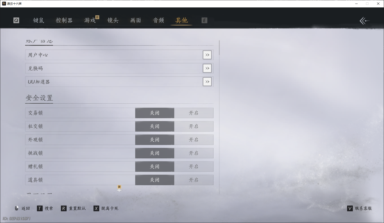 YYSWO46240燕云十六声账号详情图26