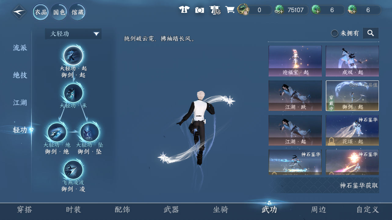 NSHWO47460逆水寒手游账号详情图10