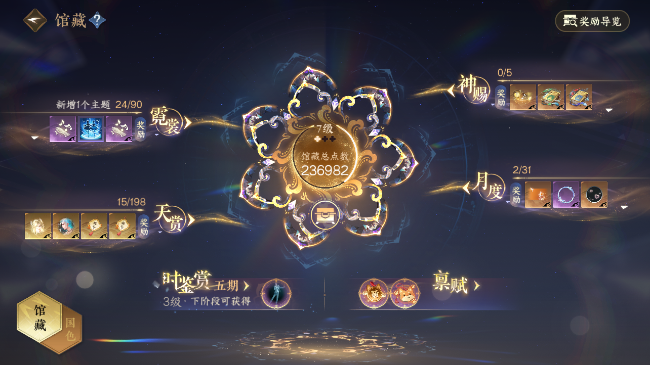 NSHWO47460逆水寒手游账号详情图12