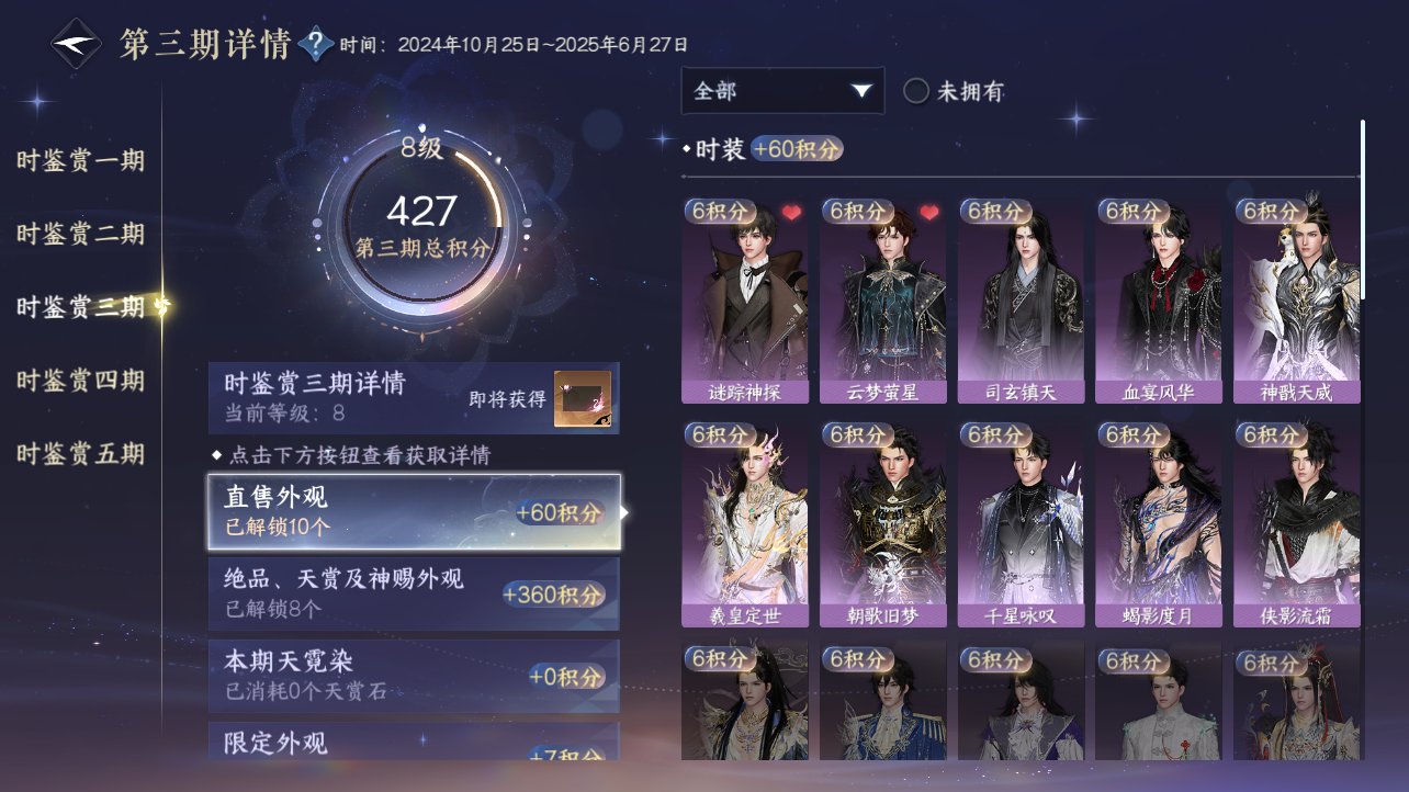 NSHWO47460逆水寒手游账号详情图15