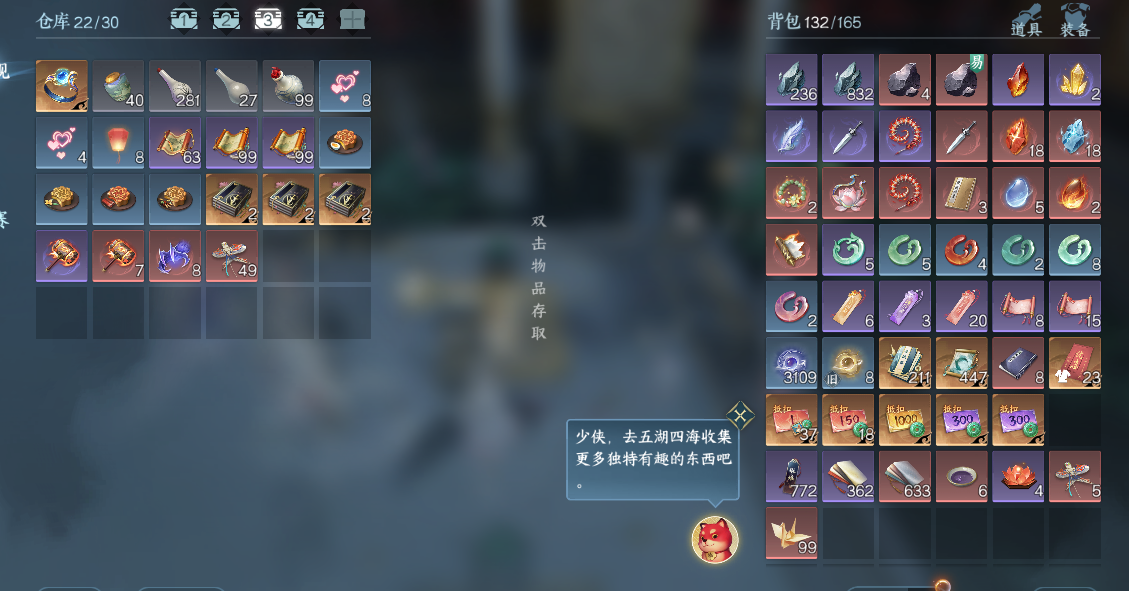 NSHWO47460逆水寒手游账号详情图21
