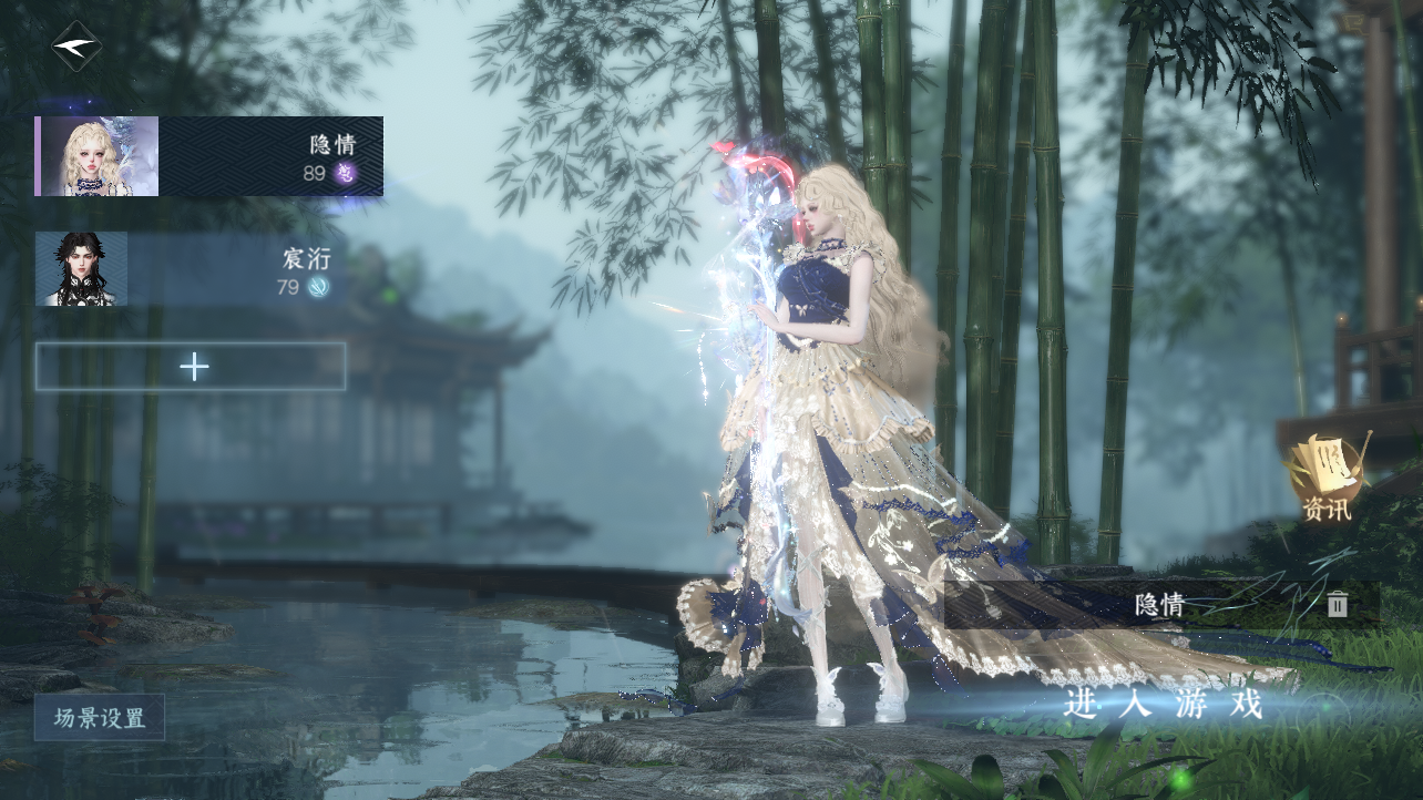 NSHWO47462逆水寒手游账号详情图2