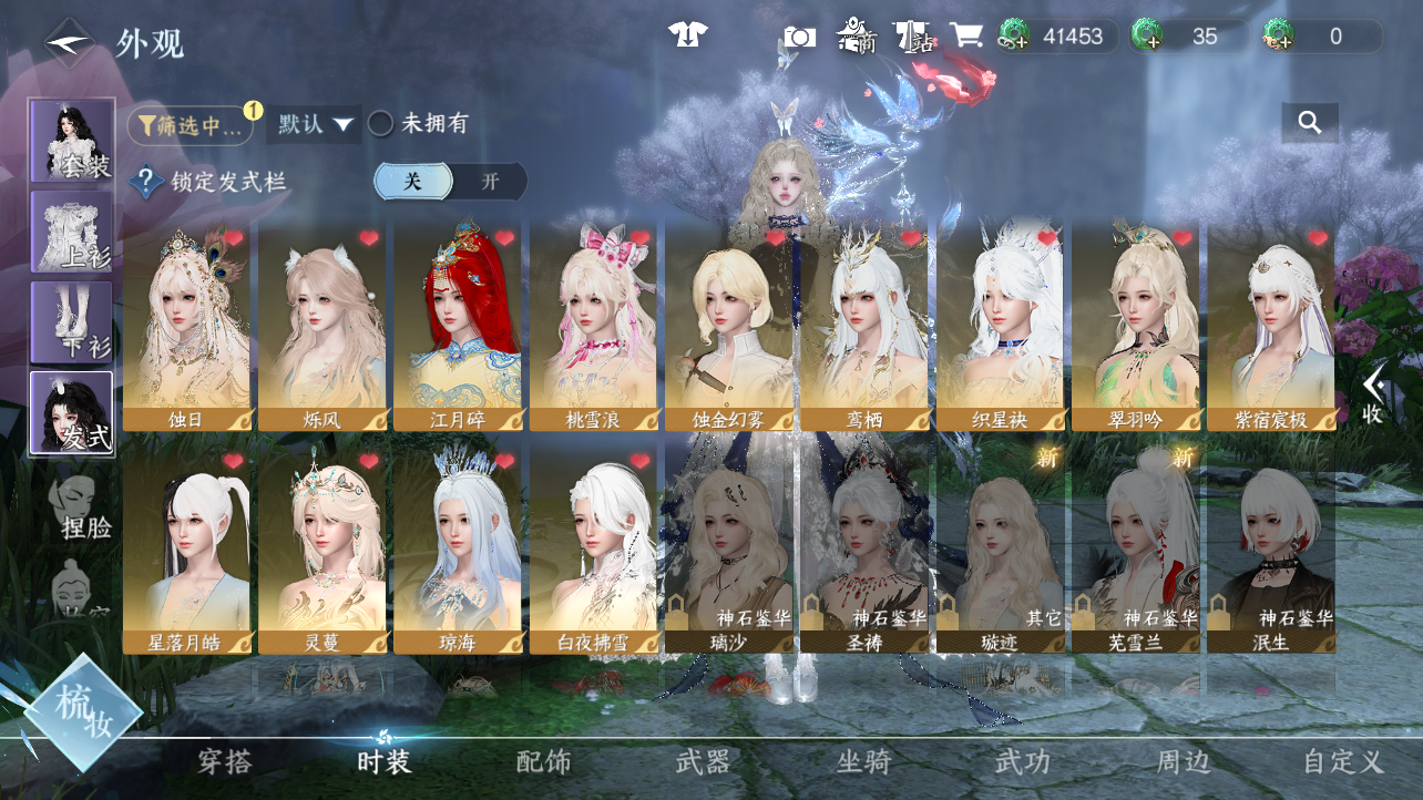 NSHWO47462逆水寒手游账号详情图4