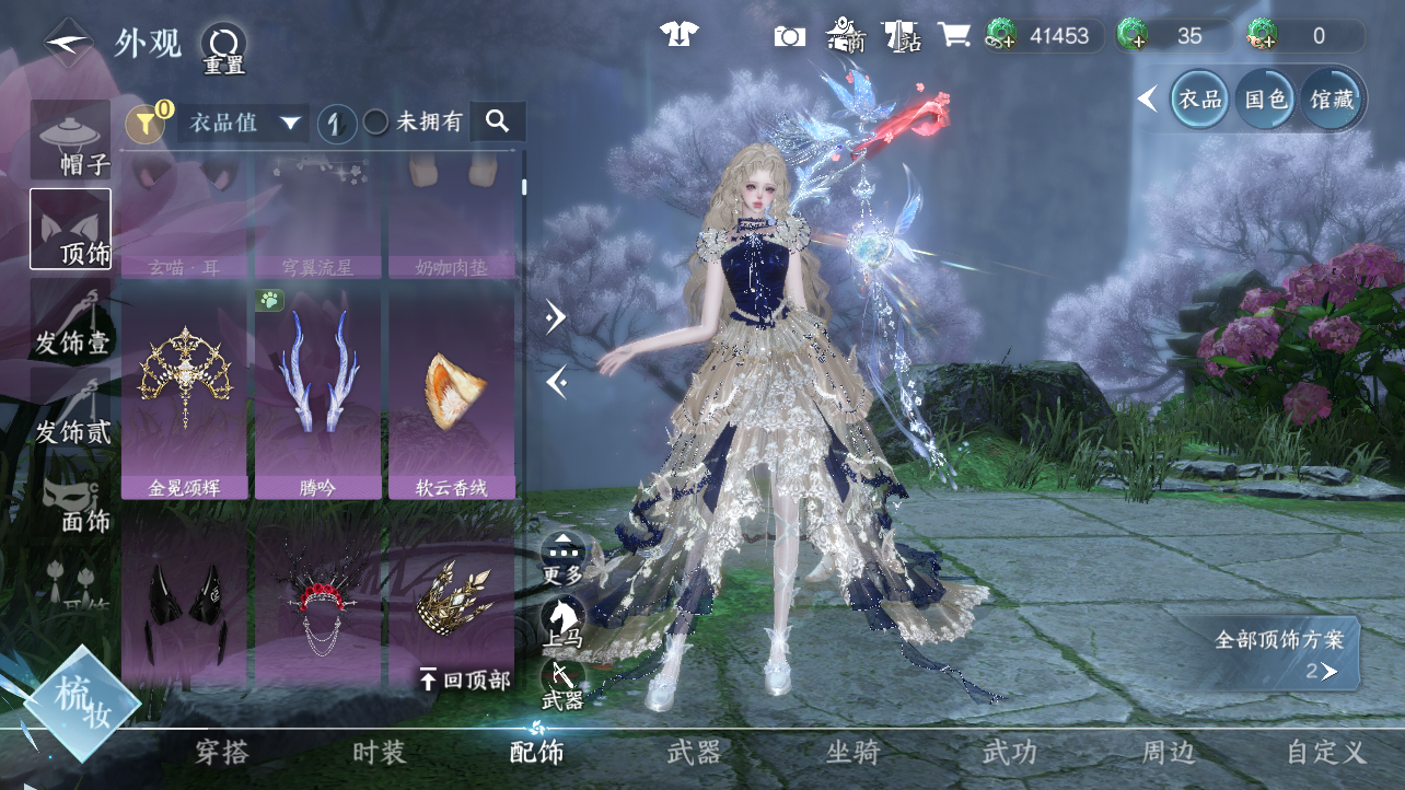 NSHWO47462逆水寒手游账号详情图5