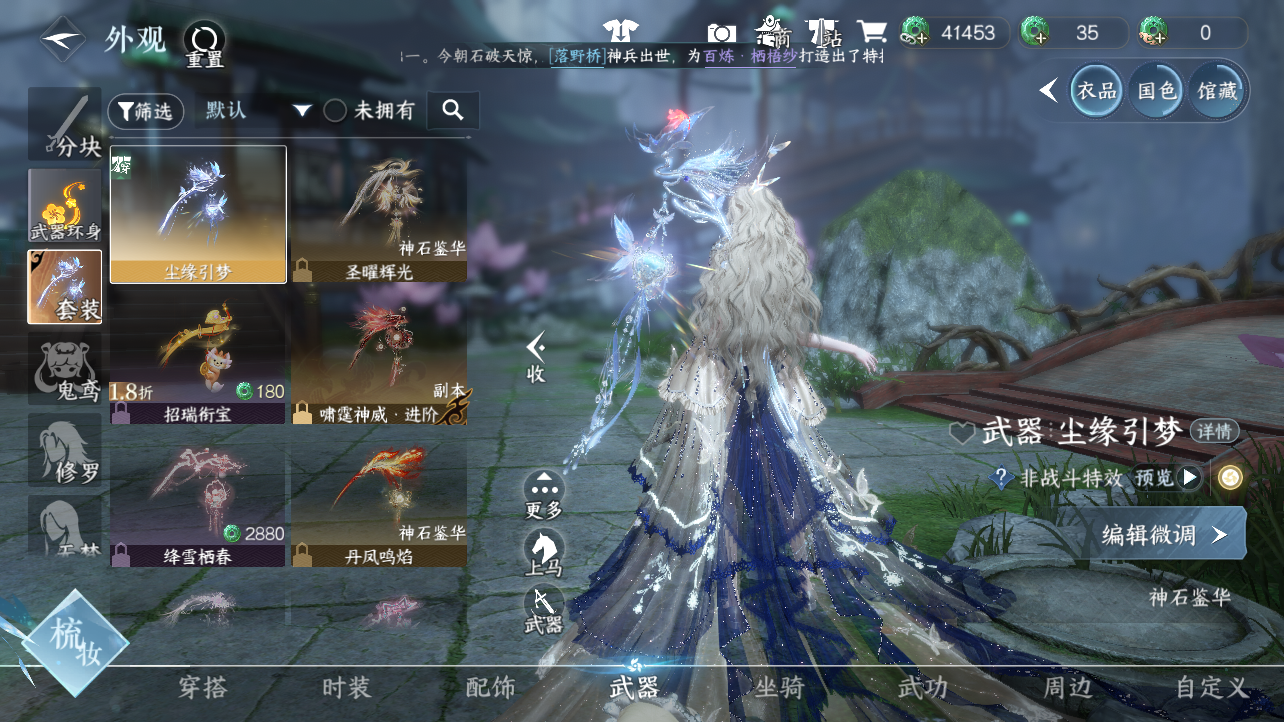 NSHWO47462逆水寒手游账号详情图6