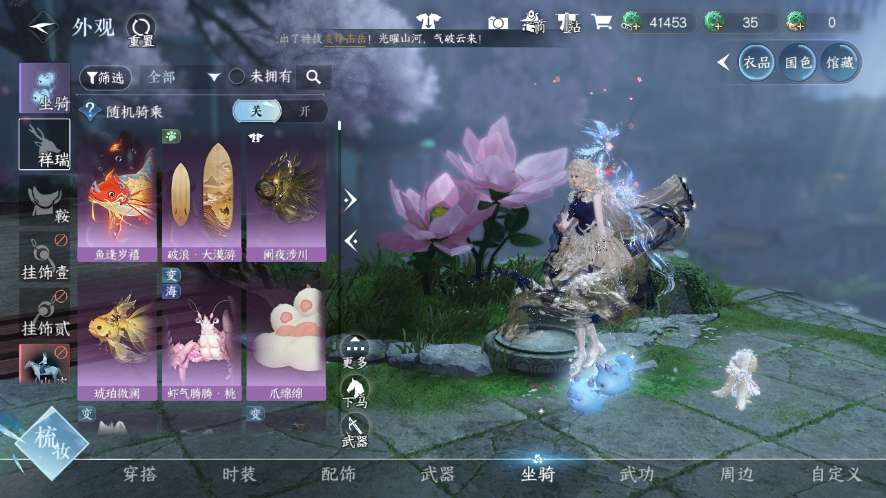 NSHWO47462逆水寒手游账号详情图7