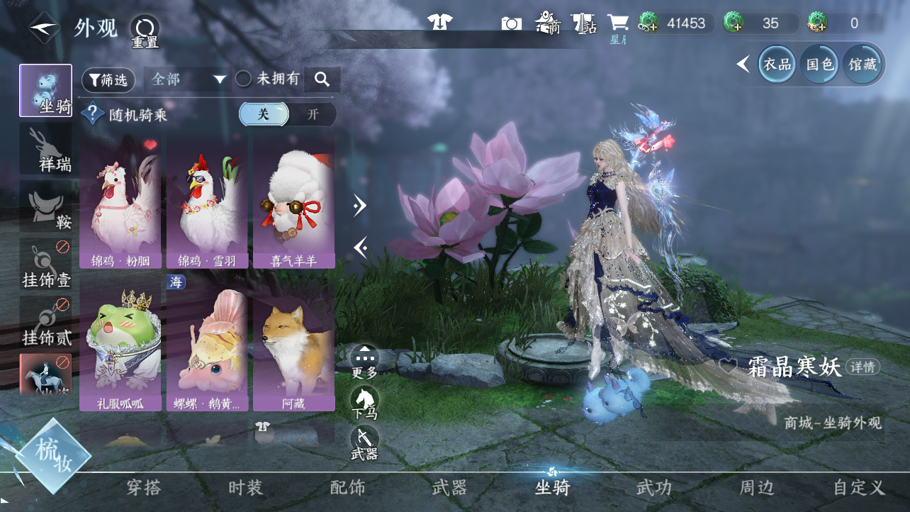 NSHWO47462逆水寒手游账号详情图8