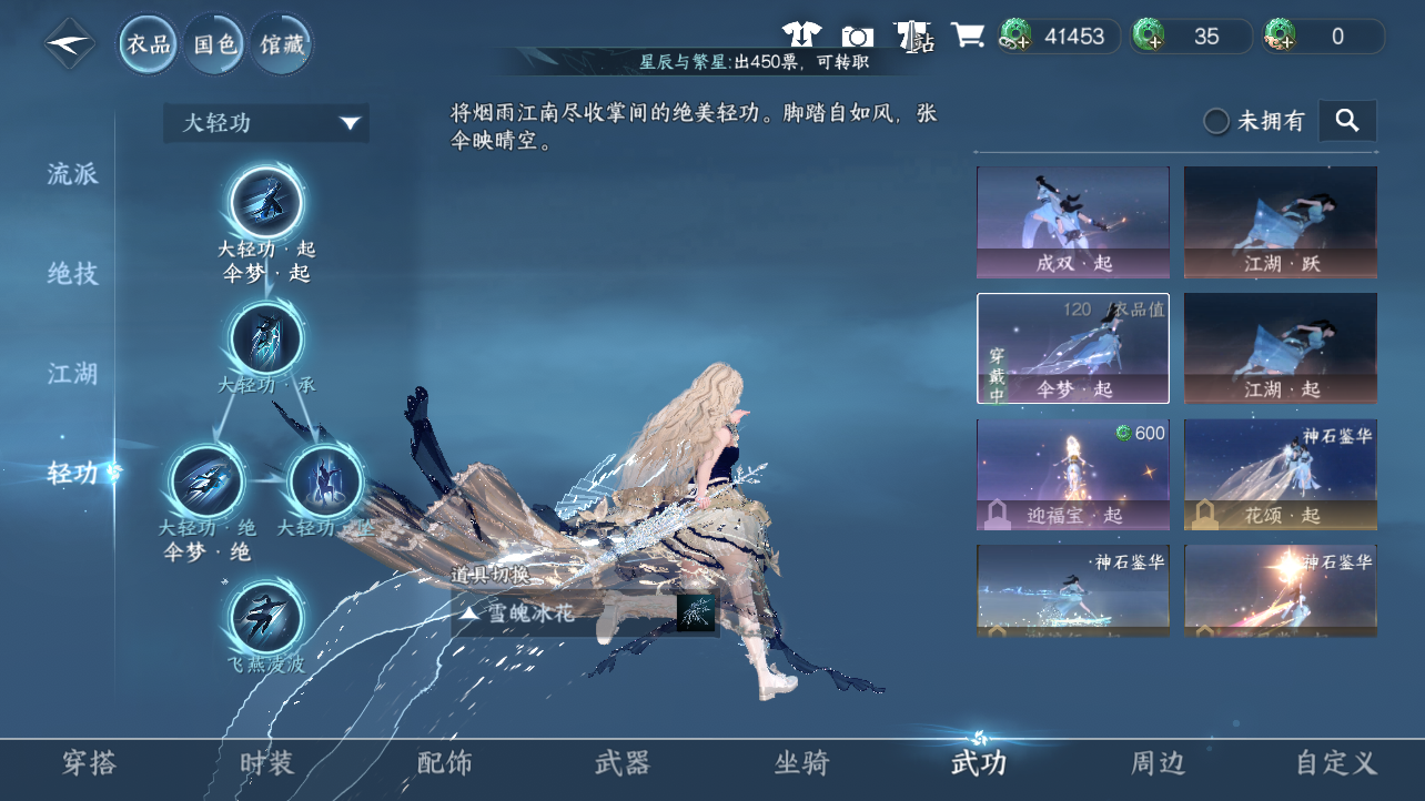 NSHWO47462逆水寒手游账号详情图9