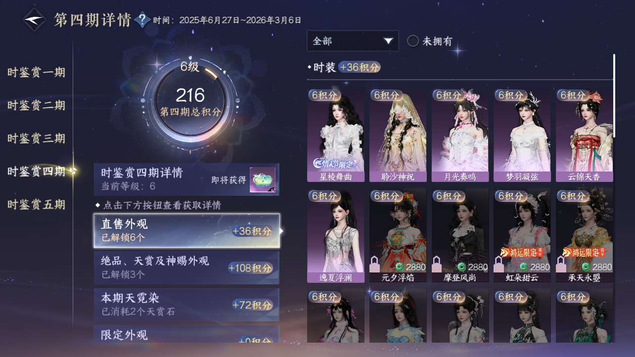 NSHWO47462逆水寒手游账号详情图12