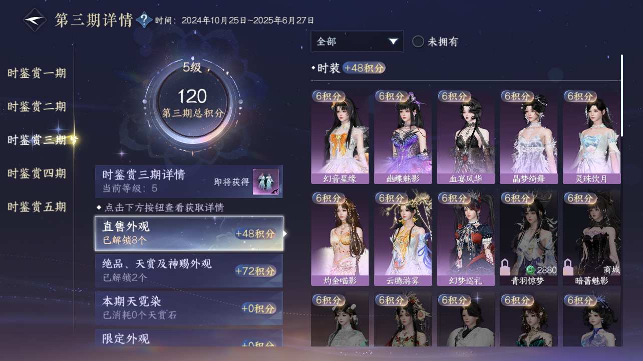 NSHWO47462逆水寒手游账号详情图13