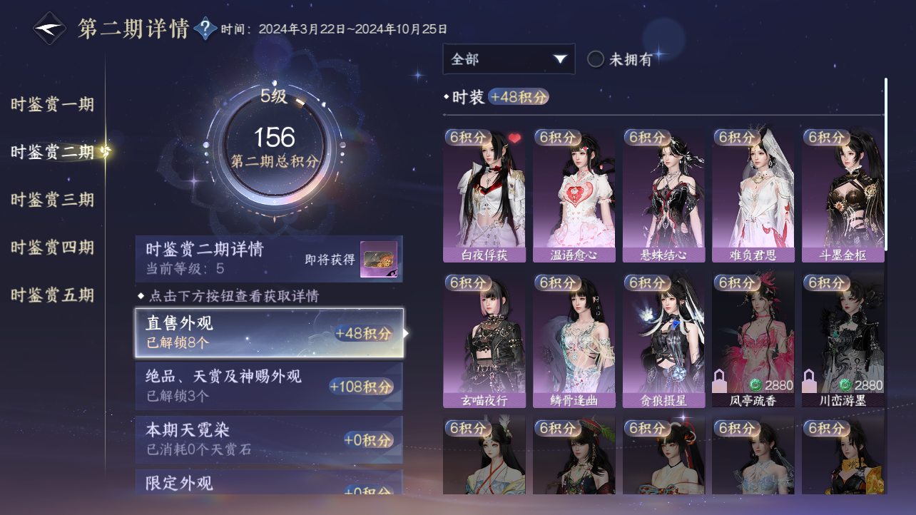 NSHWO47462逆水寒手游账号详情图14