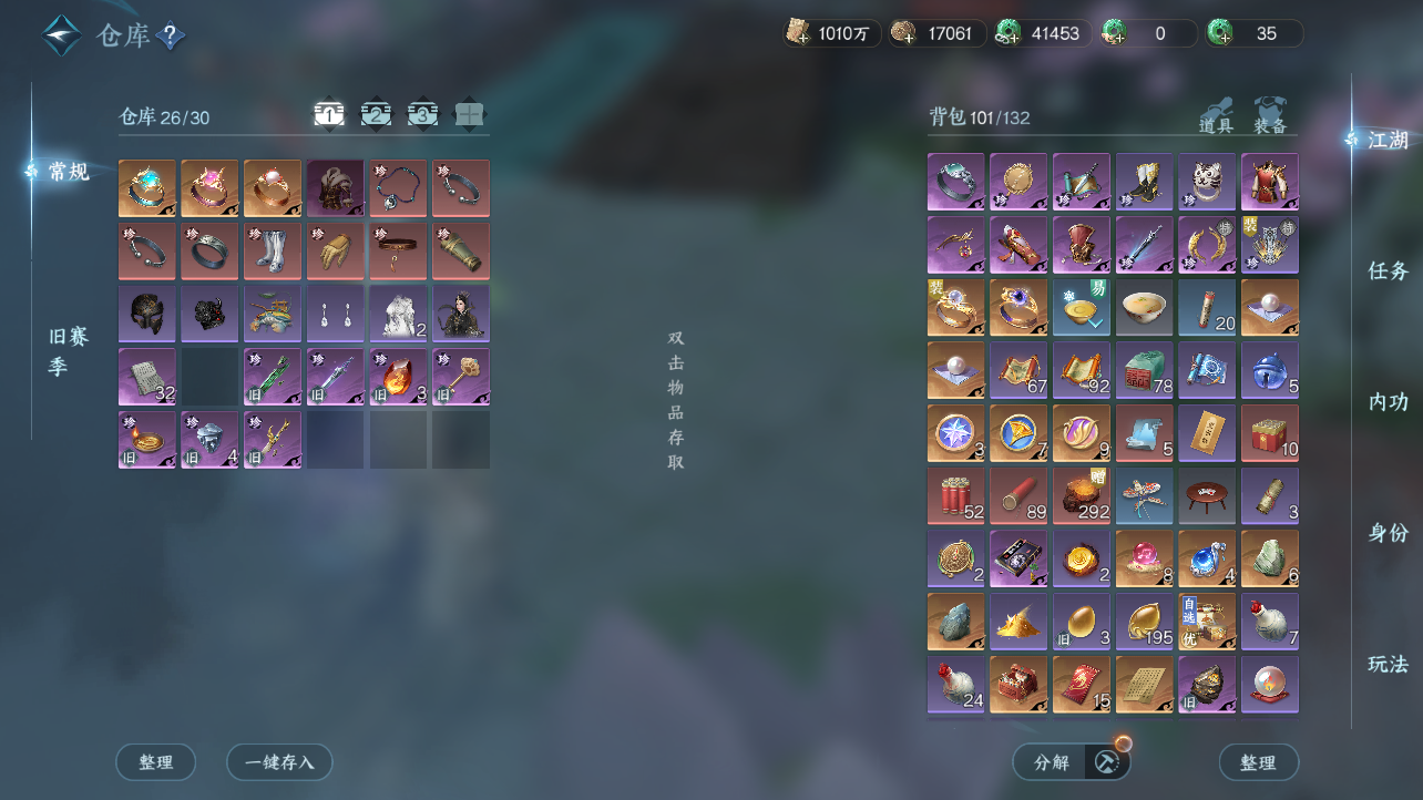 NSHWO47462逆水寒手游账号详情图17