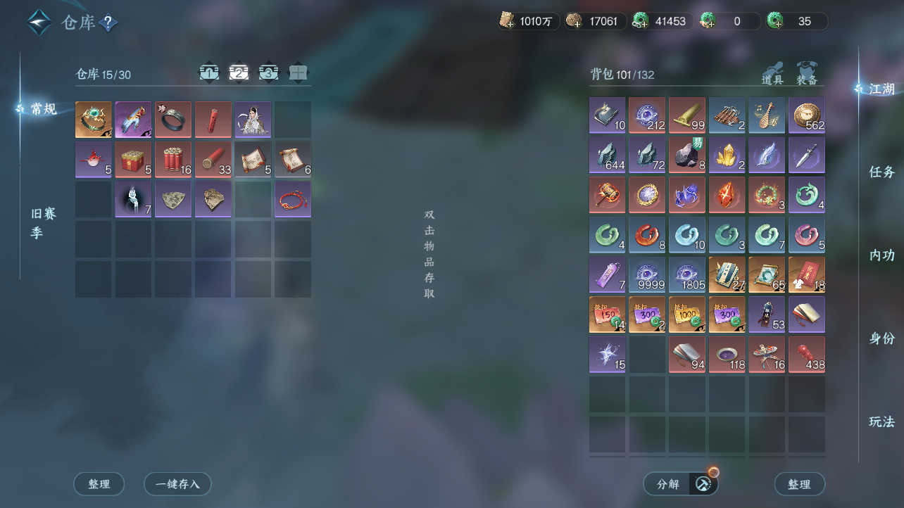 NSHWO47462逆水寒手游账号详情图18