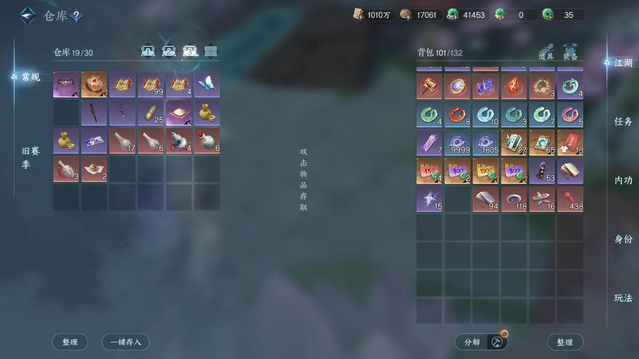 NSHWO47462逆水寒手游账号详情图19