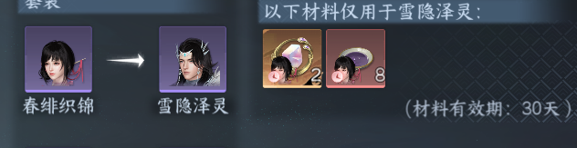 NSHWO47462逆水寒手游账号详情图22