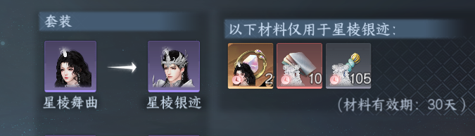 NSHWO47462逆水寒手游账号详情图24