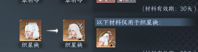 NSHWO47462逆水寒手游账号详情图25