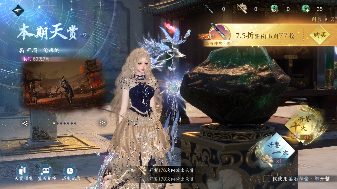 NSHWO47462逆水寒手游账号详情图26