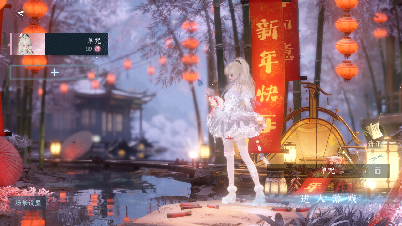 NSHWO47461逆水寒手游账号详情图2