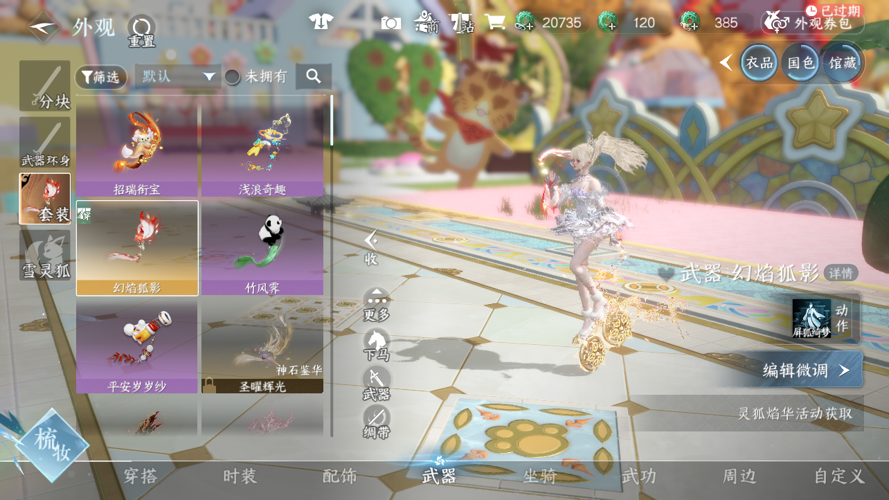NSHWO47461逆水寒手游账号详情图7