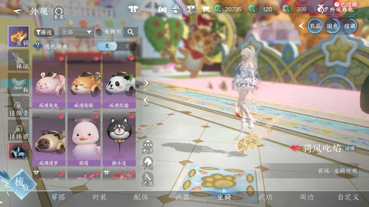 NSHWO47461逆水寒手游账号详情图8
