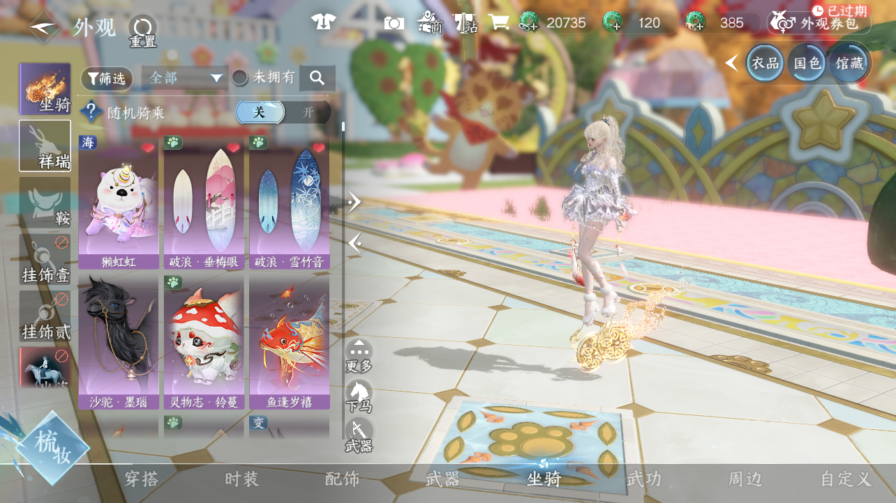 NSHWO47461逆水寒手游账号详情图9