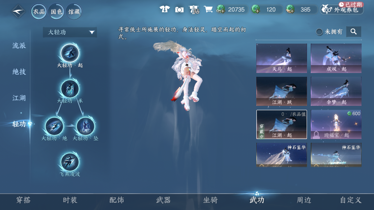 NSHWO47461逆水寒手游账号详情图10