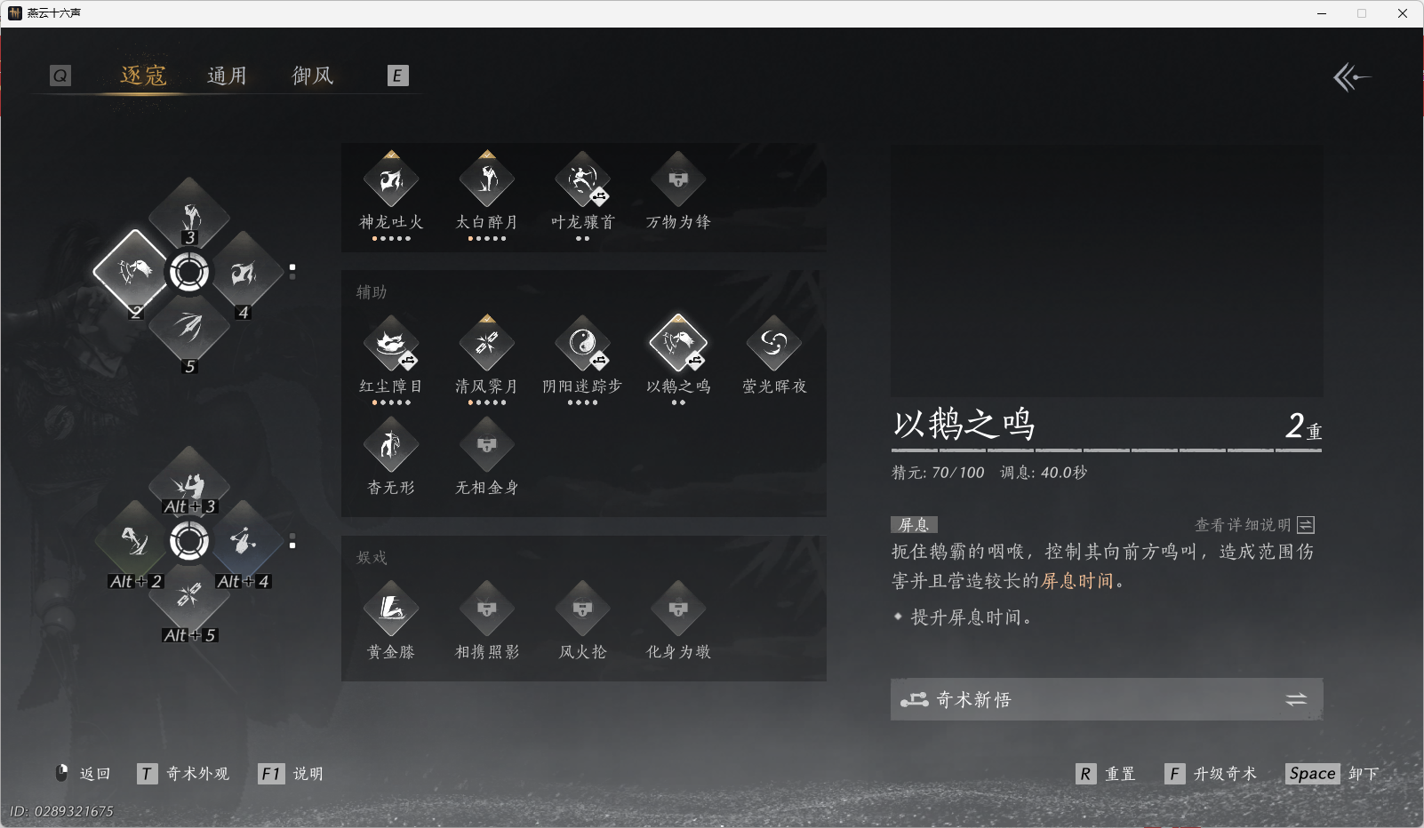 YYSWO46242燕云十六声账号详情图5