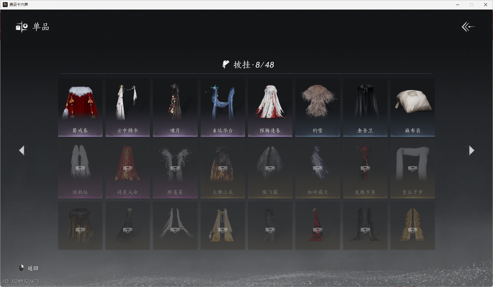 YYSWO46242燕云十六声账号详情图15