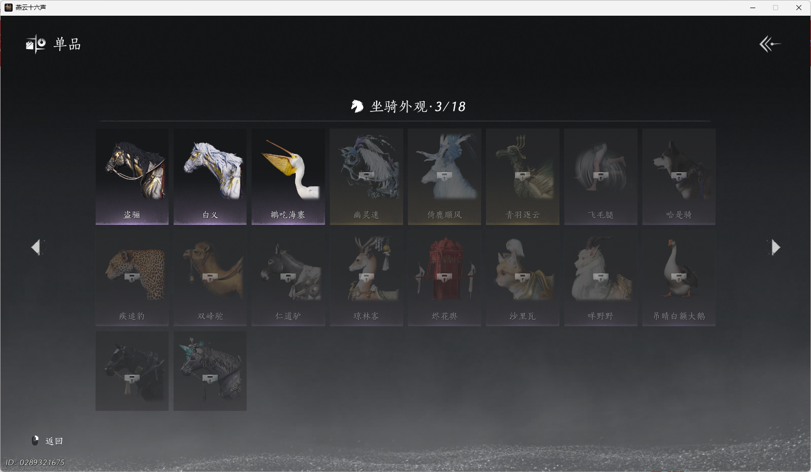 YYSWO46242燕云十六声账号详情图16