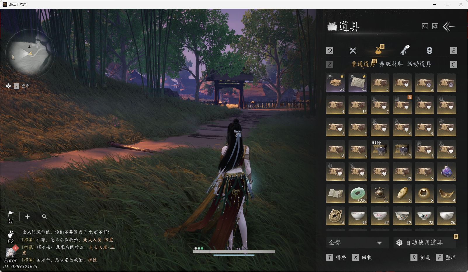 YYSWO46242燕云十六声账号详情图24