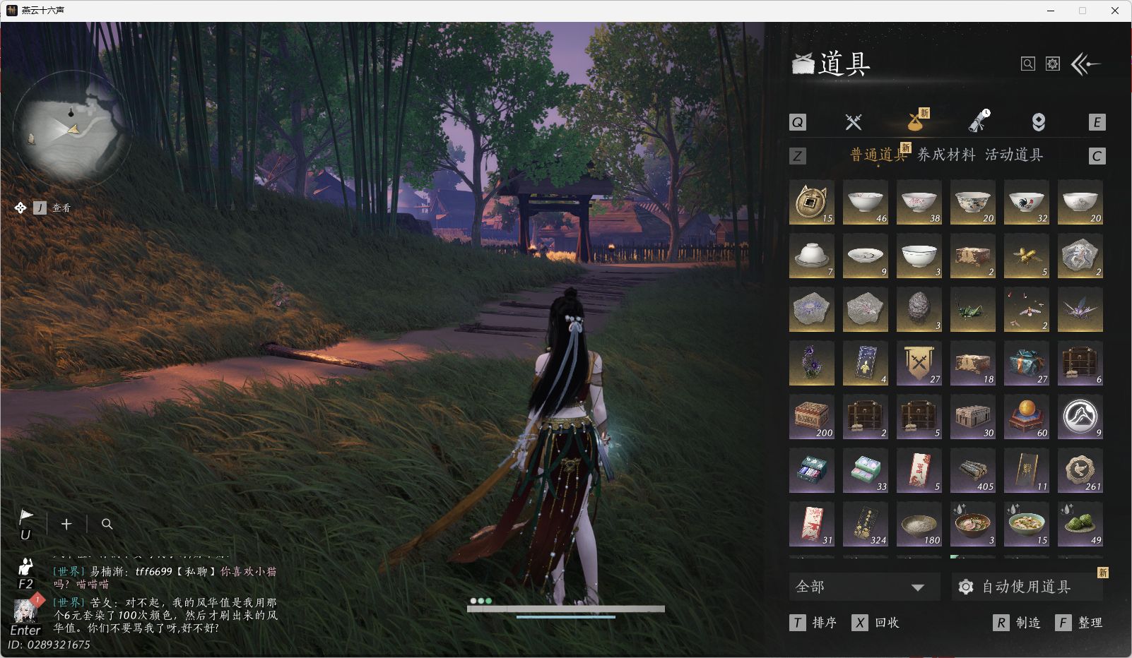 YYSWO46242燕云十六声账号详情图25