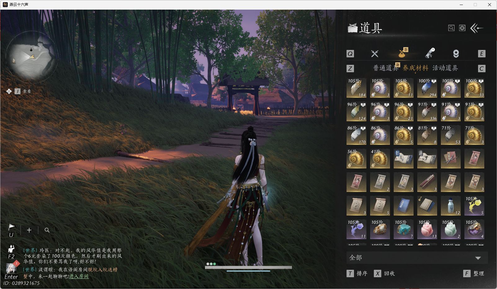 YYSWO46242燕云十六声账号详情图26