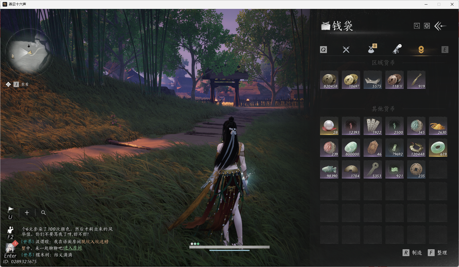 YYSWO46242燕云十六声账号详情图27