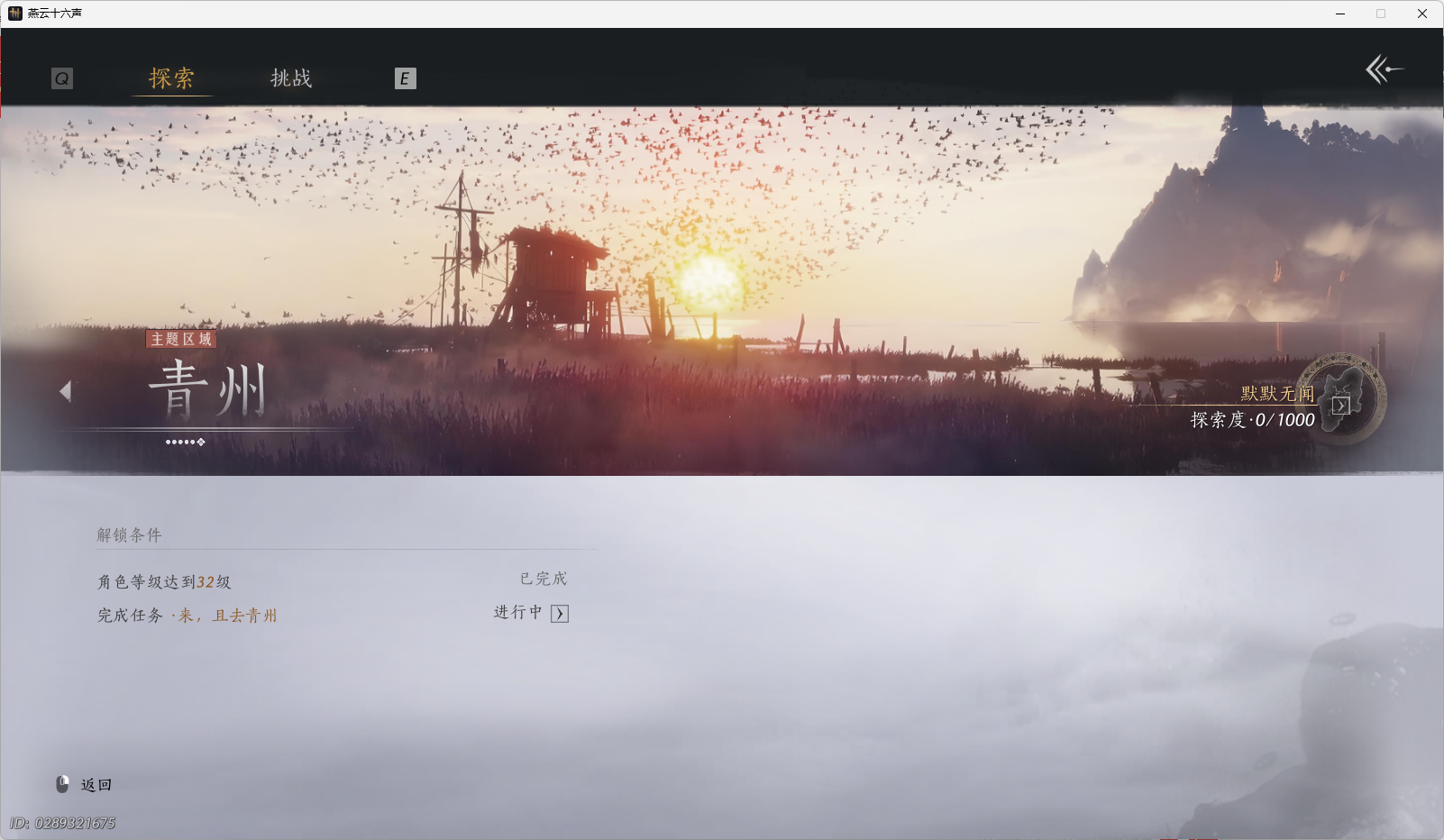 YYSWO46242燕云十六声账号详情图33