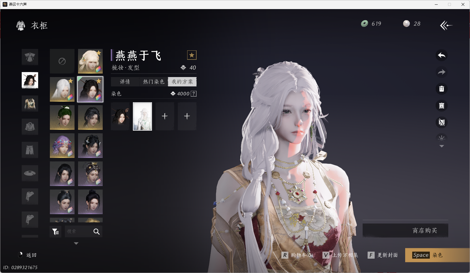 YYSWO46242燕云十六声账号详情图34