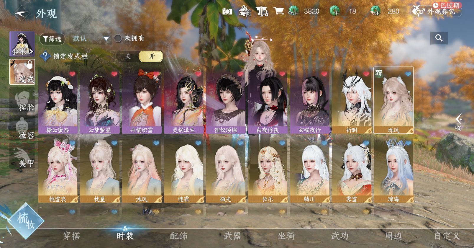 NSHWO47920逆水寒手游账号详情图11