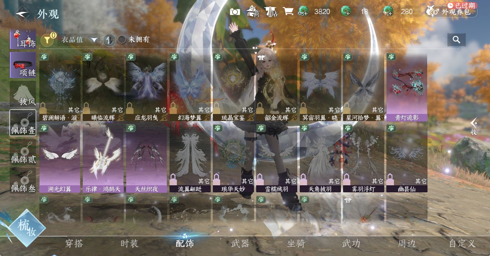 NSHWO47920逆水寒手游账号详情图13