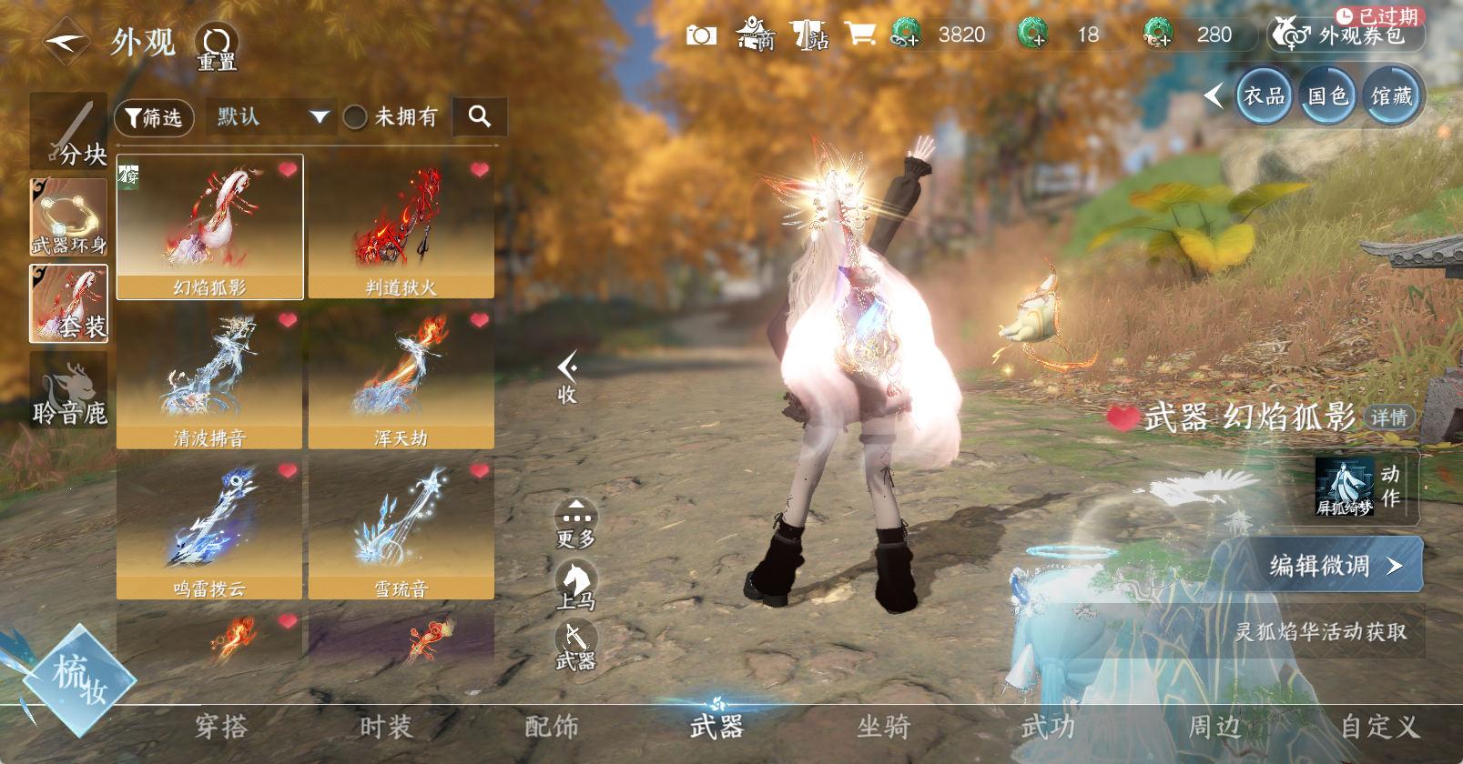 NSHWO47920逆水寒手游账号详情图14