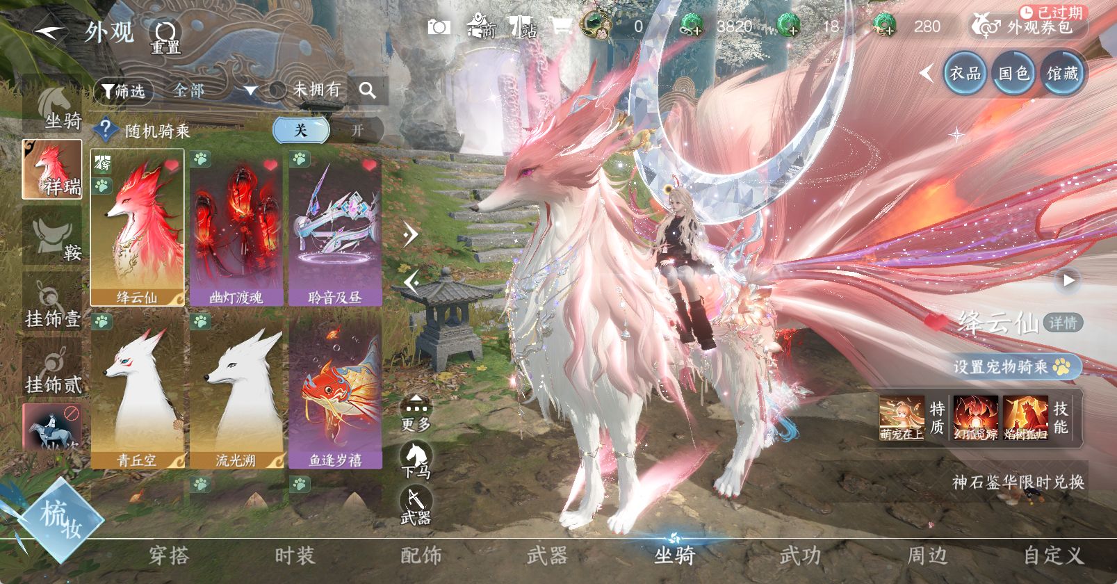 NSHWO47920逆水寒手游账号详情图15