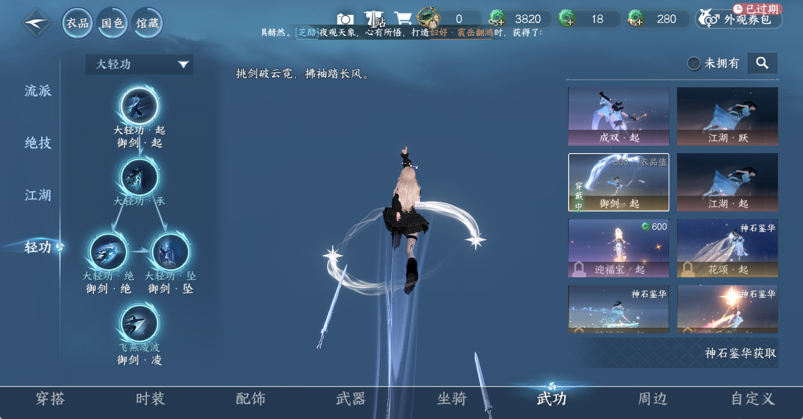NSHWO47920逆水寒手游账号详情图17